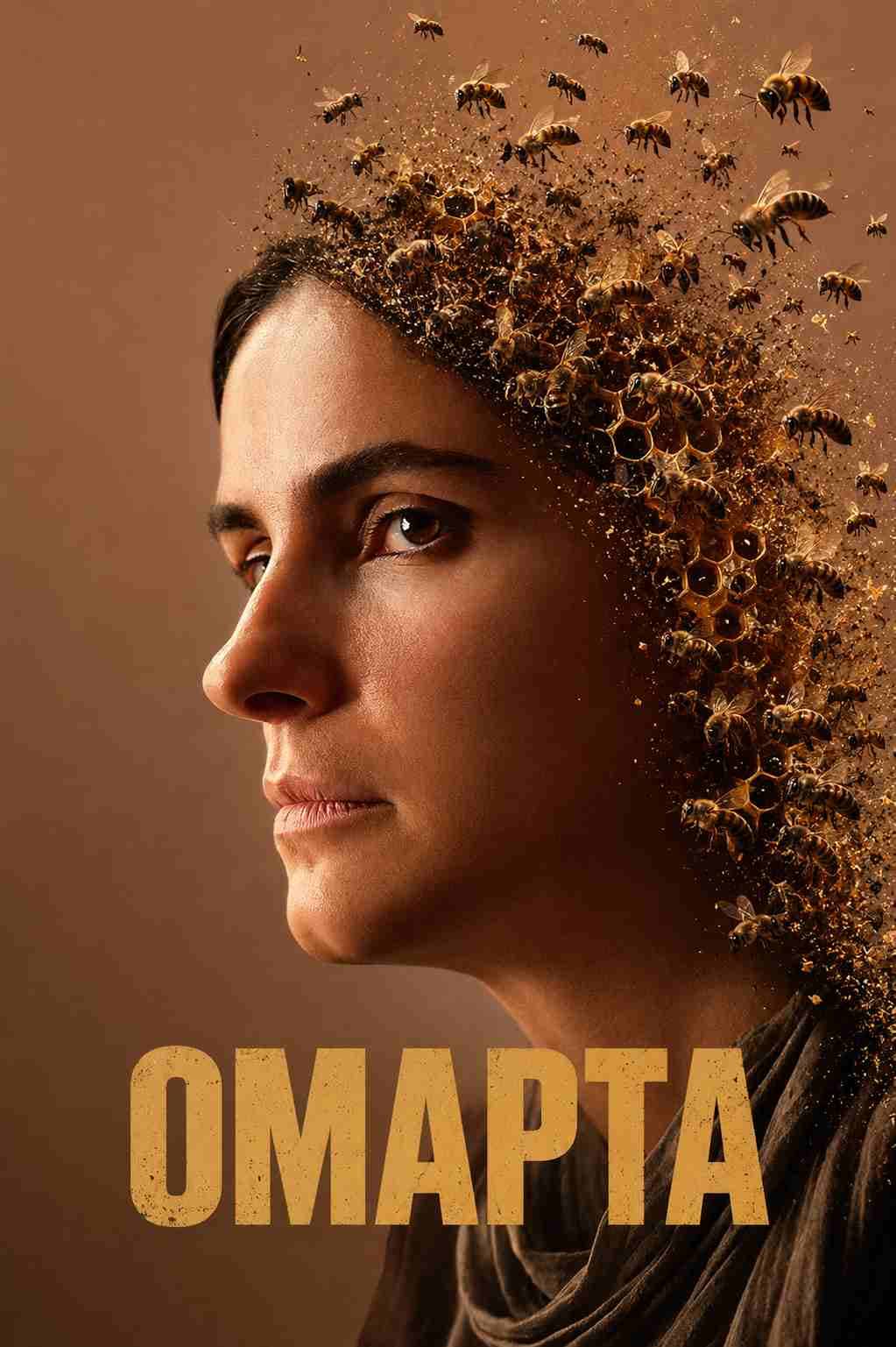 Омарта