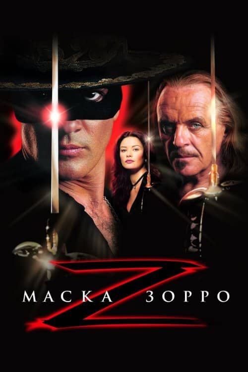 Зорроның маскасы