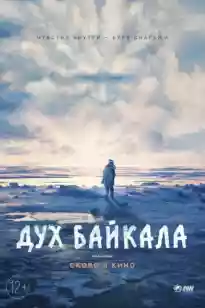 Сібір орманында