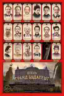 Гранд Будапешт қонақ үйі