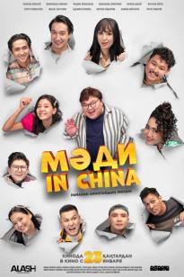 Мәди in China (2024) фильм