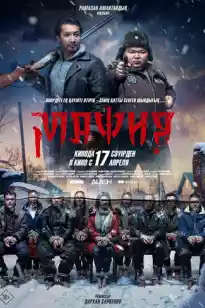 Мафия