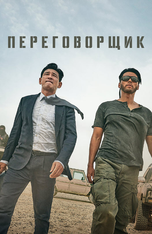 Келісуші