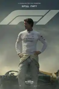 F1: қазақша