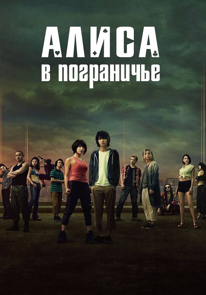 Алиса Шекарада