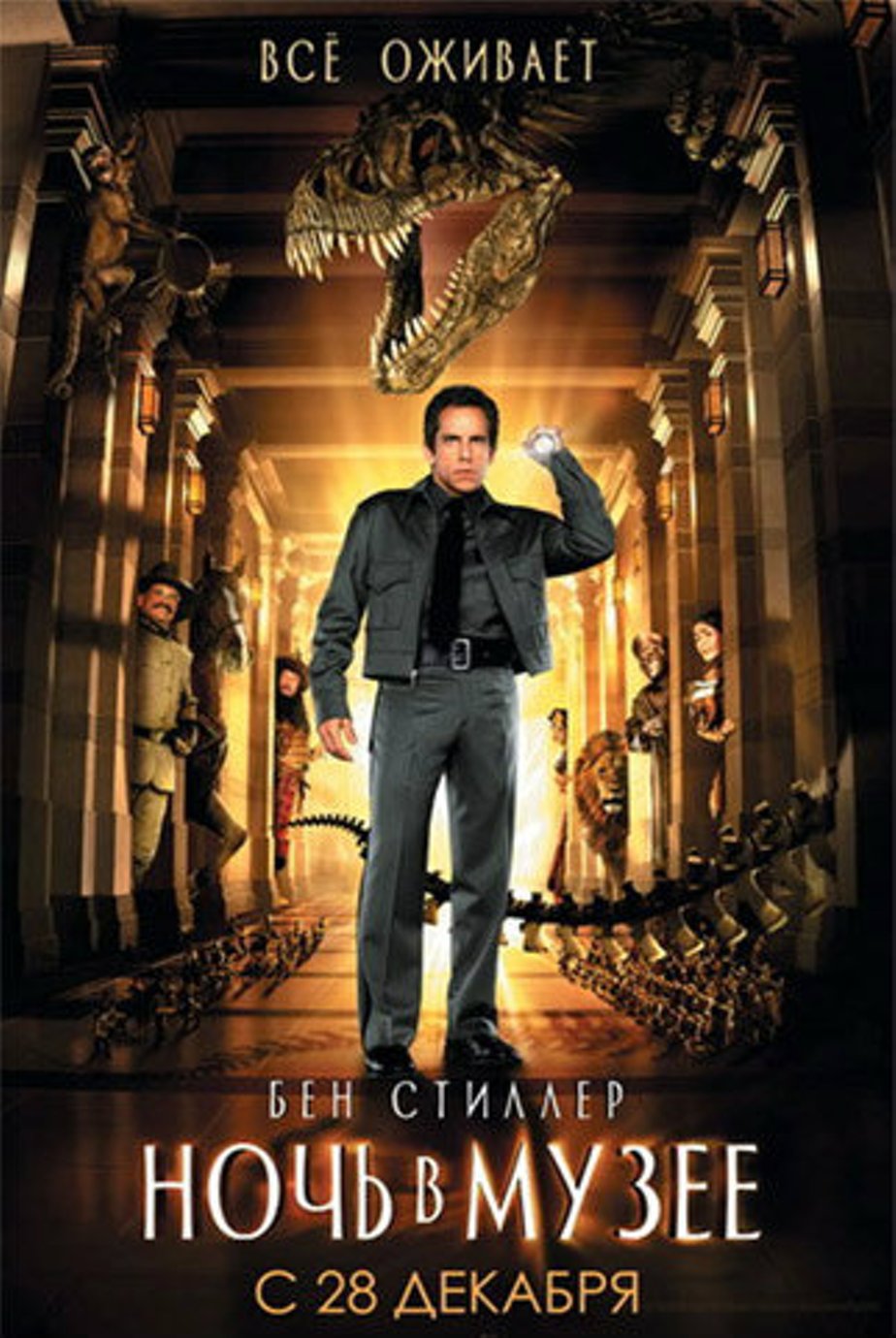 Түнгі музей