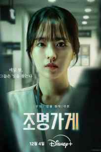 Шамдар дүкені