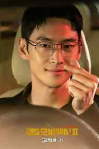 Делюкс Таксиі 1 Маусым