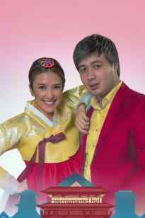 Кореядағы махаббат