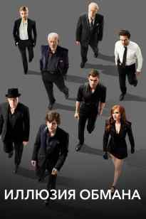 Алдамшы қиял