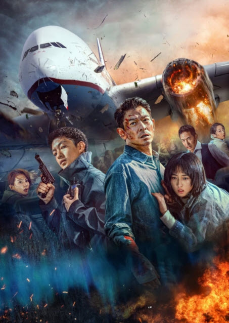 Жоғары қысым