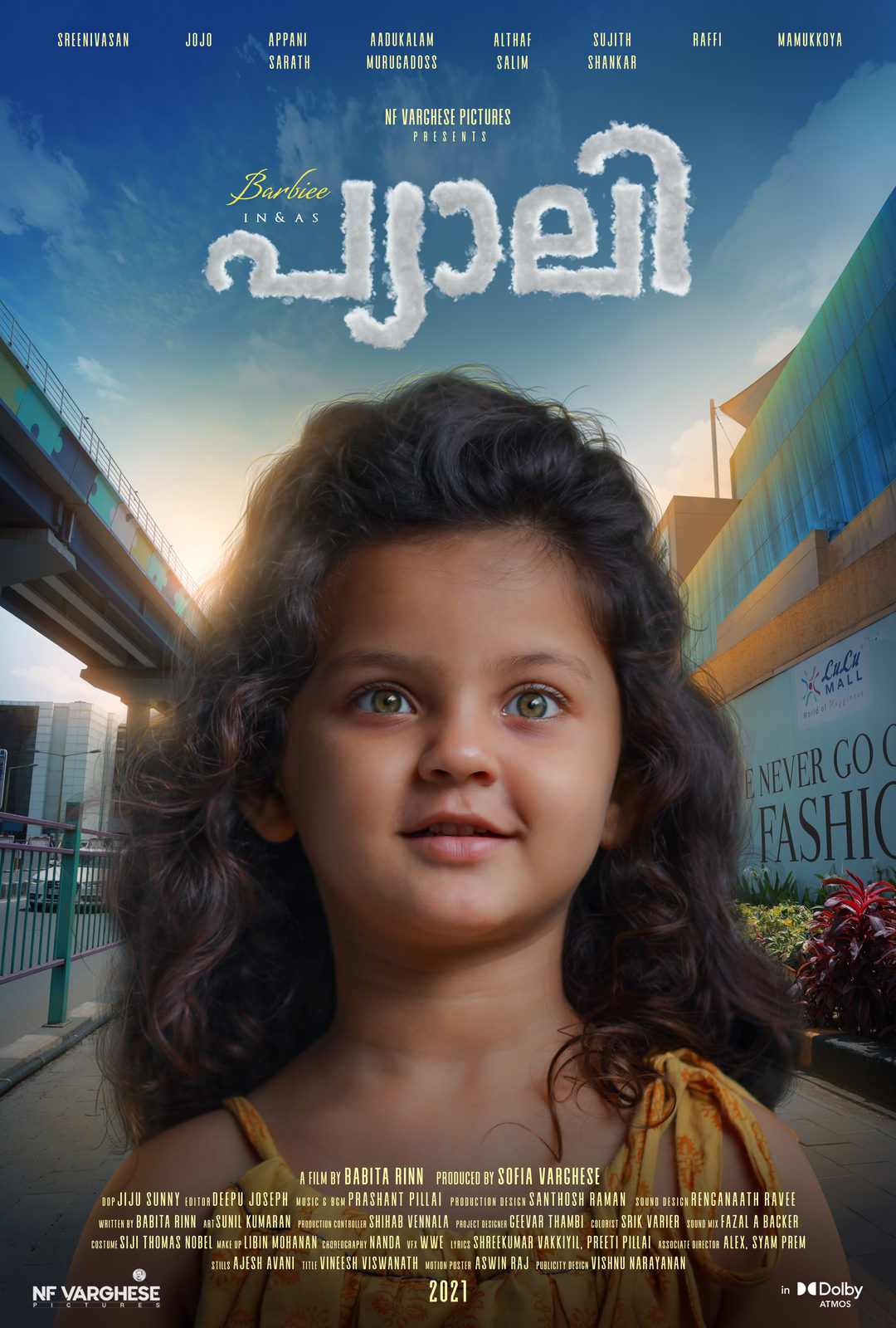 Кішкентай ханшайым