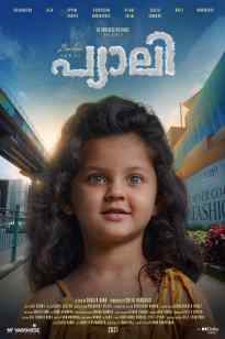 Кішкентай ханшайым