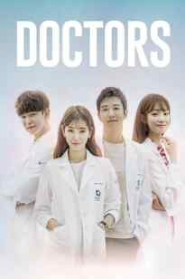 Дәрігерлер