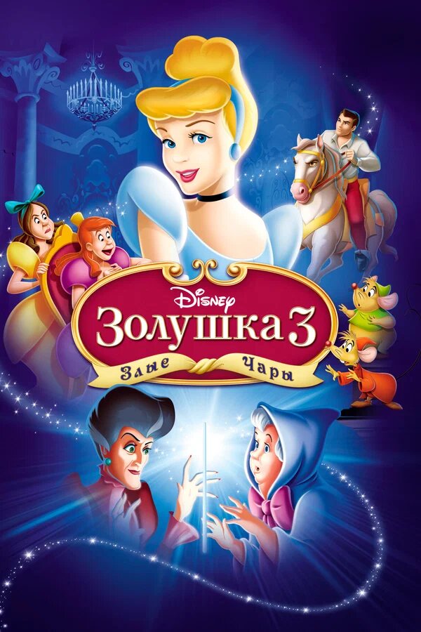 Күлше қыз 3