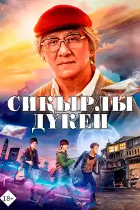 Сиқырлы дүкен