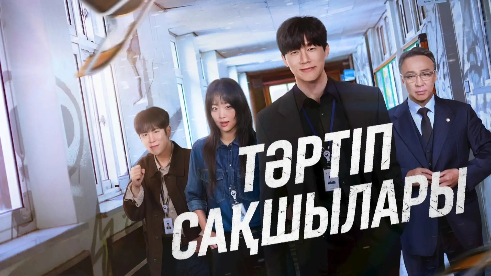movie-banner-image